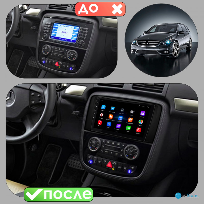 Штатная магнитола Lesko для Mercedes-Benz R-Класс I Рестайлинг 2007-2010 экран 9" 1/16Gb Wi-Fi GPS Base