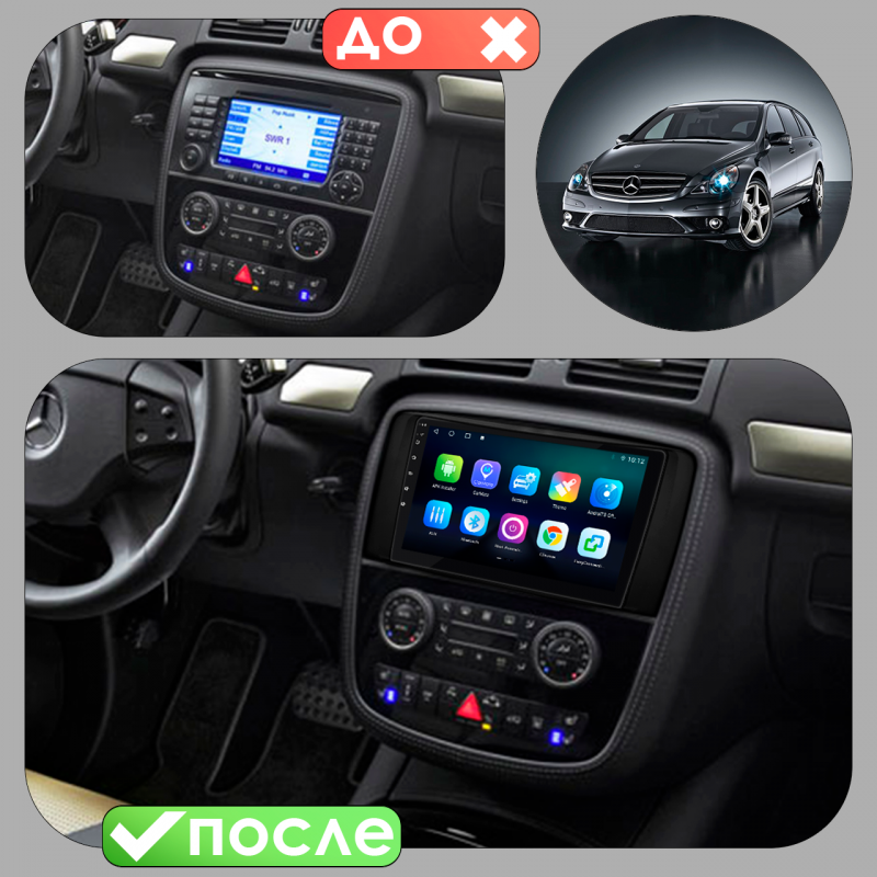 Штатная магнитола Lesko для Mercedes-Benz R-Класс I Рестайлинг 2007-2010 экран 9" 4/64Gb 4G Wi-Fi GPS Top