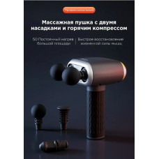Перкуссионный ударный массажер для тела, BOOSTER DM, горячий компресс, двойные массажные головки, для шеи, плеч, спины и ног