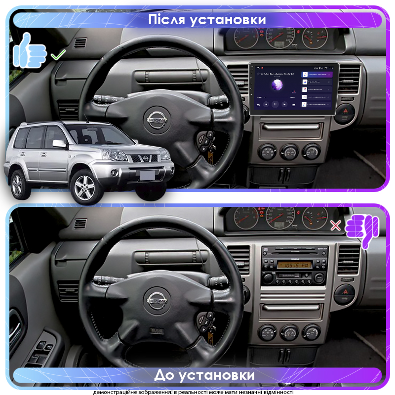 ГУ Nissan X-Trail I Рестайлинг 2003-2007 10" 6/128Gb 4G Wi-Fi GPS Top