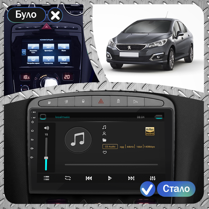 Штатная магнитола Lesko для Peugeot 408 I Рестайлинг 2017-н.в. экран 9" 6/128Gb 4G Wi-Fi GPS Top