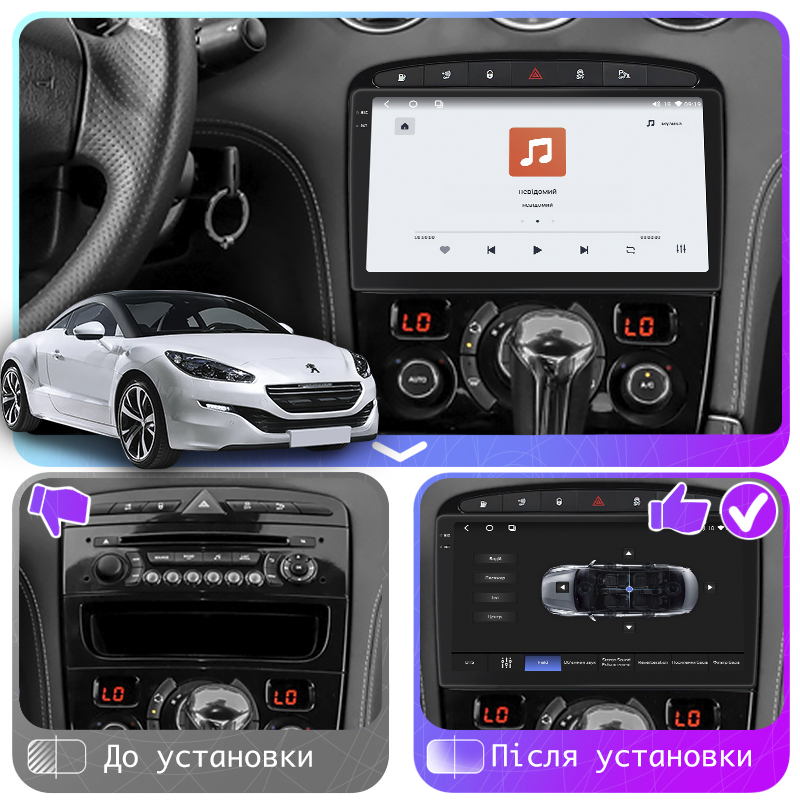 Штатная магнитола Lesko для Peugeot RCZ I Рестайлинг 2012-2015 экран 9" 4/64 QLED CarPlay 4G Wi-Fi GPS 360 Prime