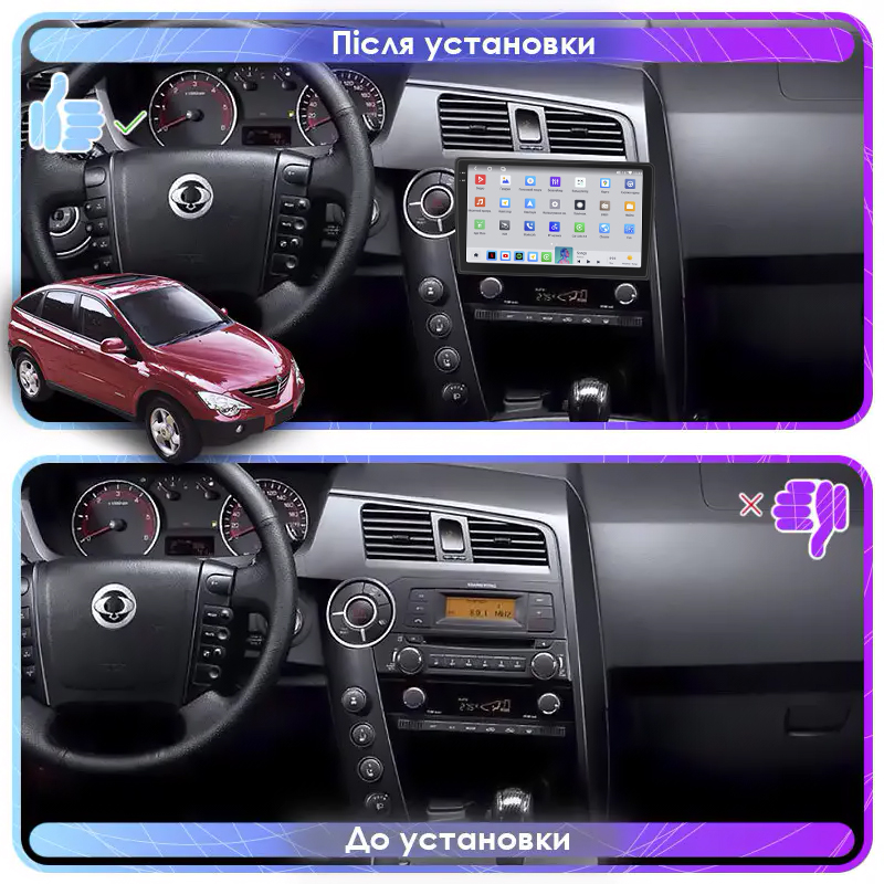 Штатная магнитола Lesko для SsangYong Actyon I 2005-2011 экран 9" 4/64 QLED CarPlay 4G Wi-Fi GPS 360 Prime