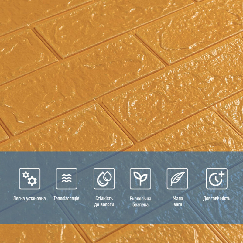 3D панель самоклеюча 700х770х3мм цегла Золота (011-3) SW-00000676