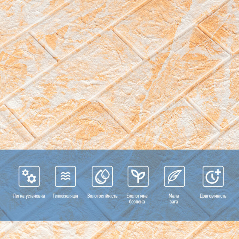 Декоративна 3D панель самоклейка 700х770х3мм Мармур жовтий (062-3) SW-00000694
