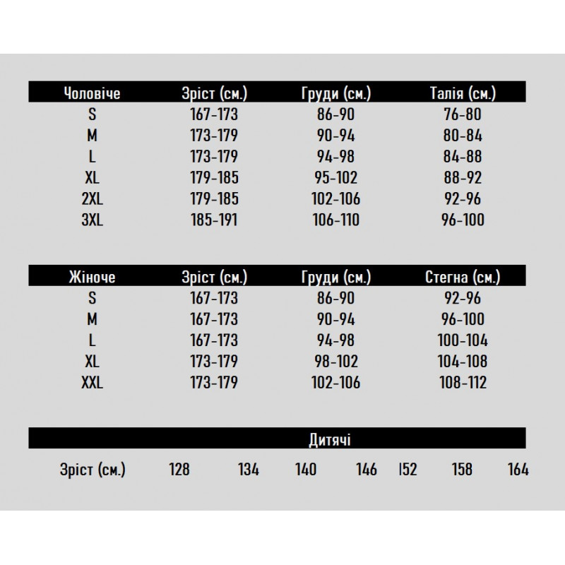 Зимнее детское термобелье Columbia для активных занятий спортом.  До -35С Быстрей 2 дня скидок