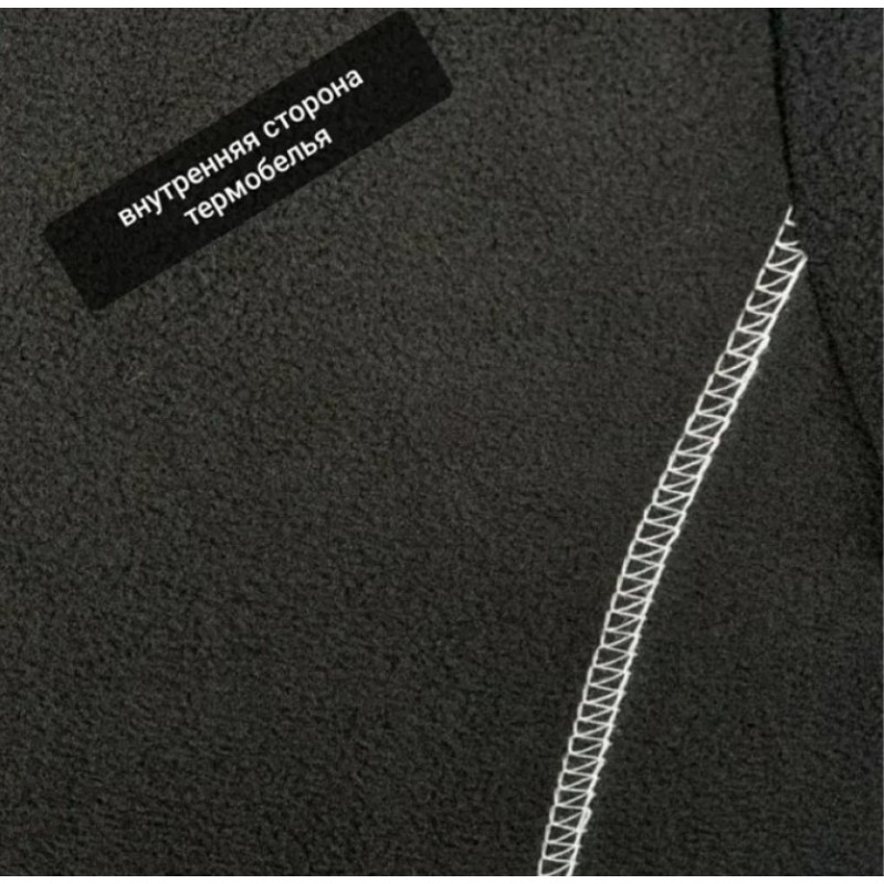 Термобелье мужское зимнее Columbia. Все размеры. До -35С. Немецкое качество.