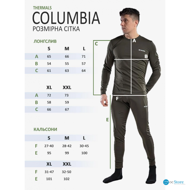 Чоловіча термобілизна Columbia Хакі. Термобілизна в кольорі Хакі для військових, мисливців та активних людей. Акція – лише 2 дні на покупку.