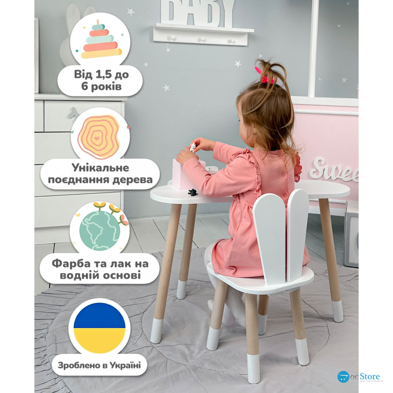 Дитячий столик хмаринка 46х70х40, стіл від 1 року для дитини, білий