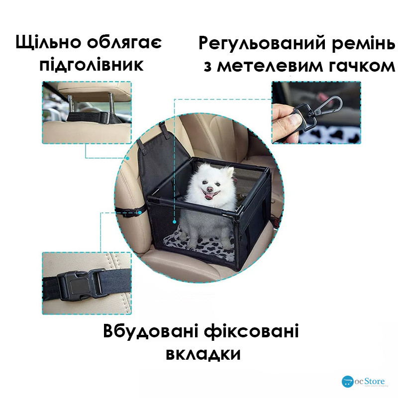 Автокресло для животных SY-2022-0628 автомобильная сумка-переноска автогамак лежак для собак Black 41*38*24 см