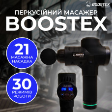 Бесплатная доставка. Ударный перкуссионный массажер Boostex (massage gun) 30 режимов, 21 насадка, батарея 2500am/h, кейс.