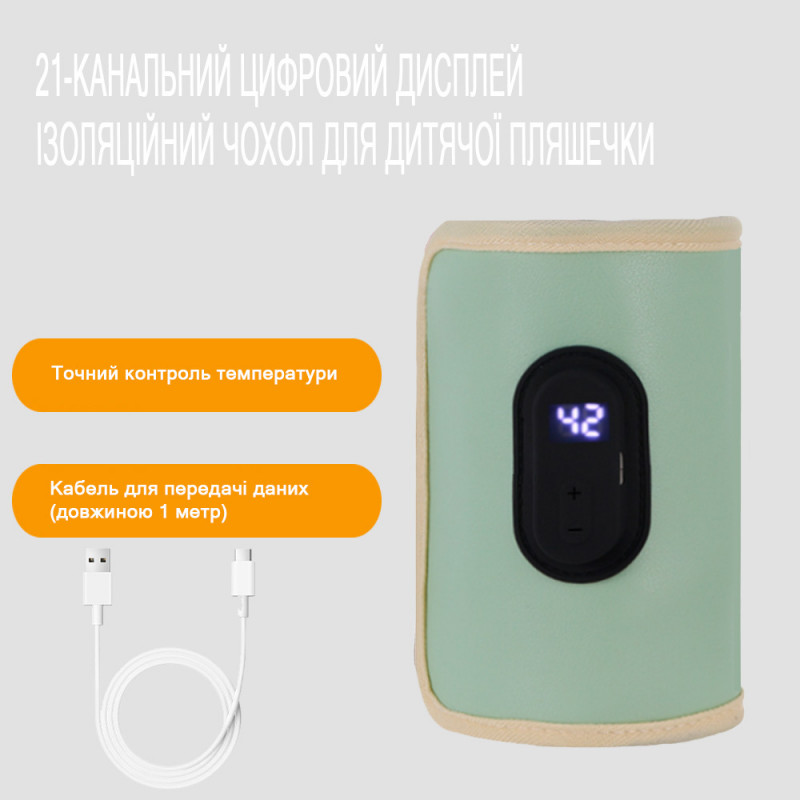 Портативный подогреватель N-022 для детской бутылочки USB цифровой дисплей Green