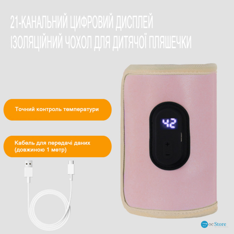 Портативный подогреватель N-022 для детской бутылочки USB цифровой дисплей Pink
