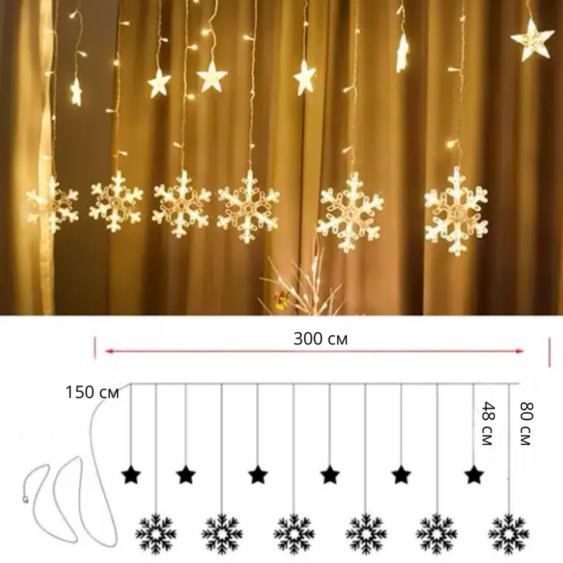 Новогодняя светодиодная гирлянда штора 3*1 метр Снежинка и звезда Теплый свет