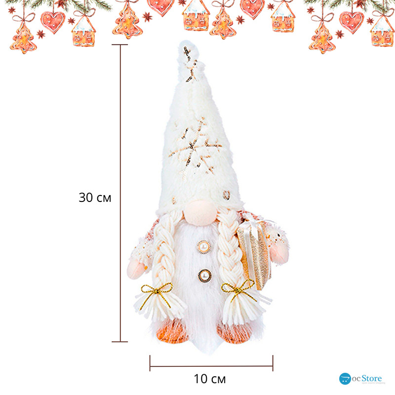 Новогодняя игрушка Рождественский Гном светящийся А9-10 32*10 с подарком White