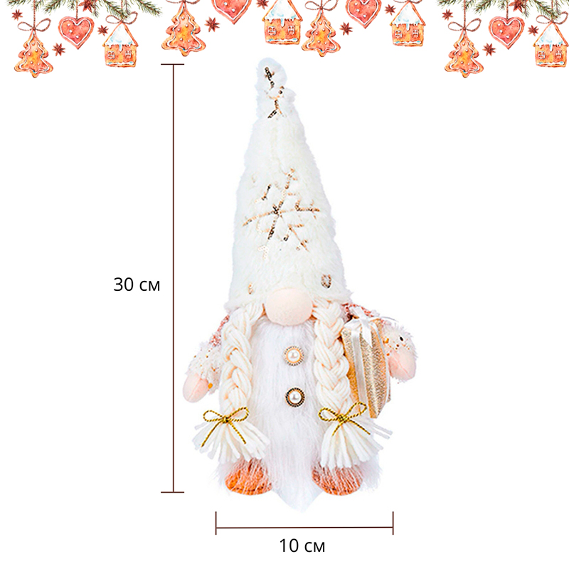 Новогодняя игрушка Рождественский Гном светящийся А9-10 32*10 с подарком White