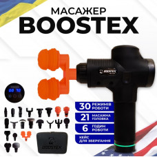 Ударный массажній пистолет тригерніх точек Boostex (massage gun) 30 режимов, 21 насадка, кейс.