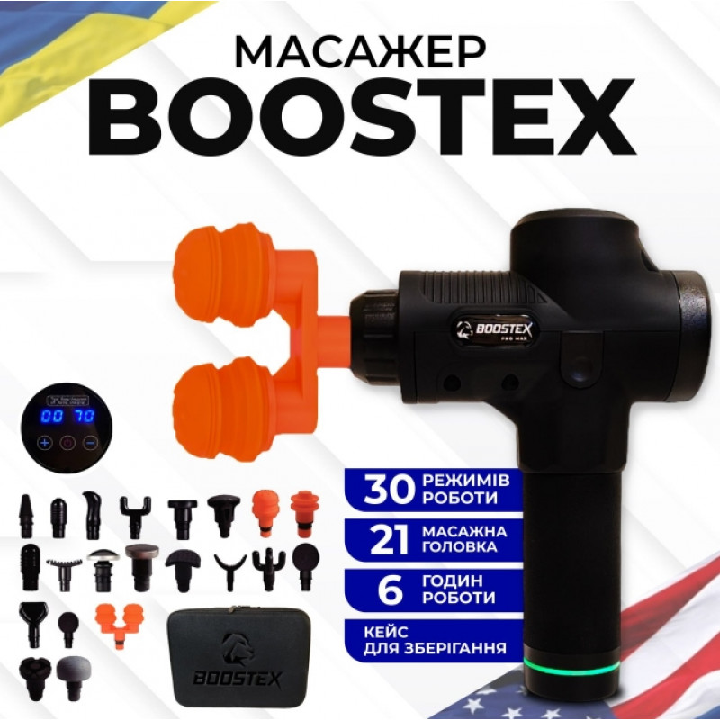 Ударный массажній пистолет тригерніх точек Boostex (massage gun) 30 режимов, 21 насадка, кейс.