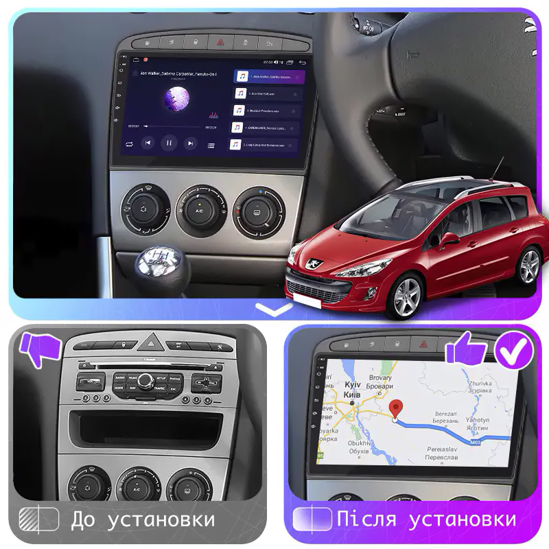 Штатная магнитола Lesko для Peugeot 308 I 2007-2011 экран 9" 4/64Gb CarPlay 4G Wi-Fi GPS Prime