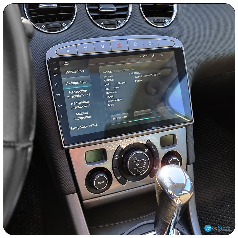 Штатная магнитола Lesko для Peugeot 308 I Рестайлинг 2011-2015 экран 9" 1/16Gb Wi-Fi GPS Base