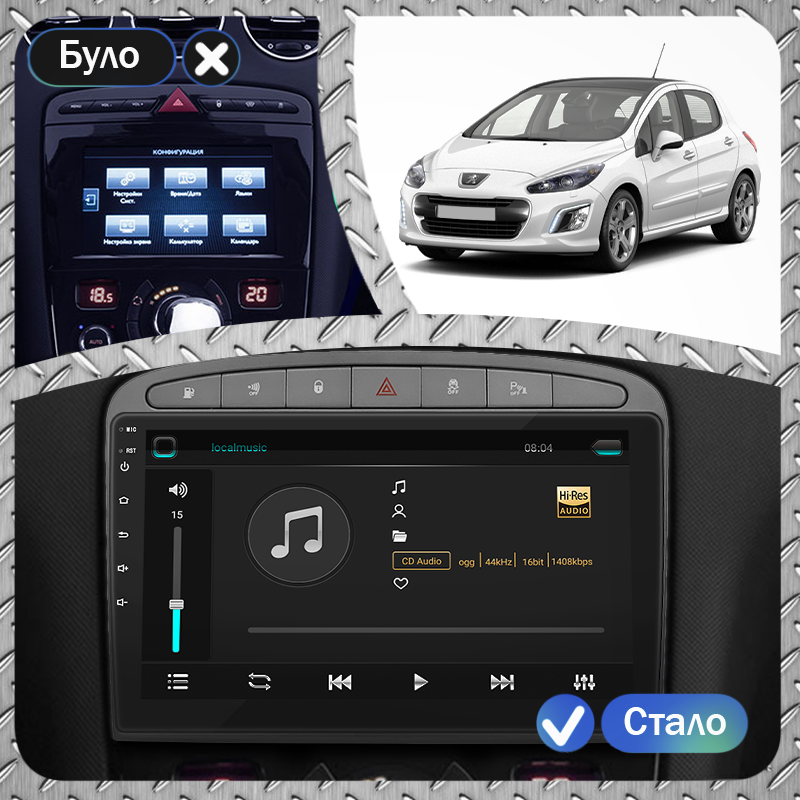 Штатная магнитола Lesko для Peugeot 308 I Рестайлинг 2011-2015 экран 9" 2/32Gb Wi-Fi GPS Base