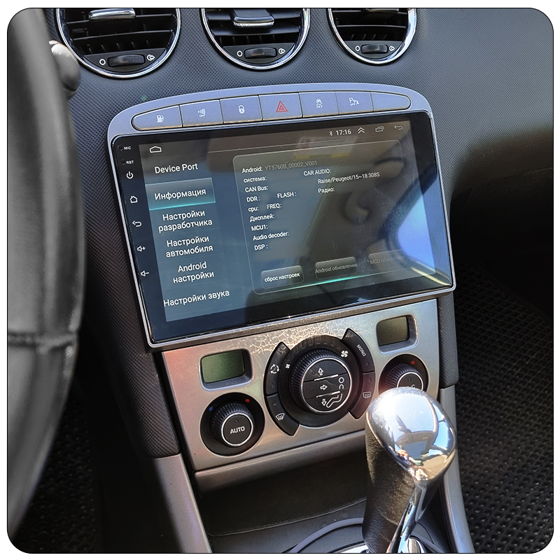 Штатная магнитола Lesko для Peugeot 308 I Рестайлинг 2011-2015 экран 9" 2/32Gb 4G Wi-Fi GPS Top