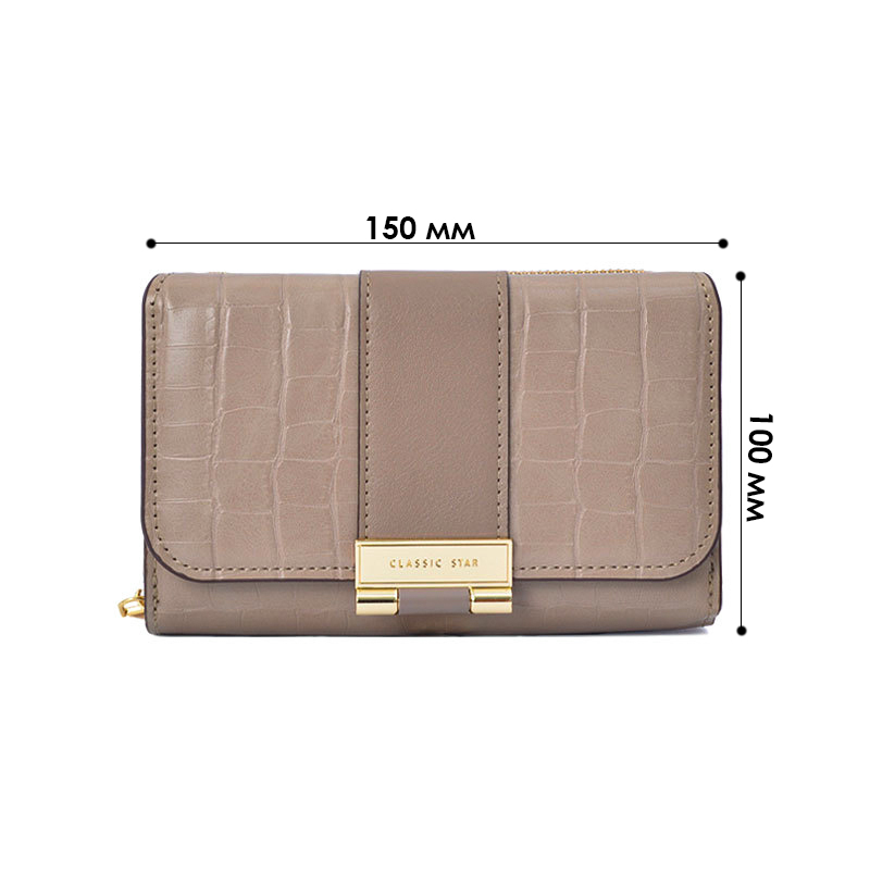 Женский кошелек EASTERN STAR C319-3A для купюр и карт с карманом для монет на молнии с застёжкой Latte