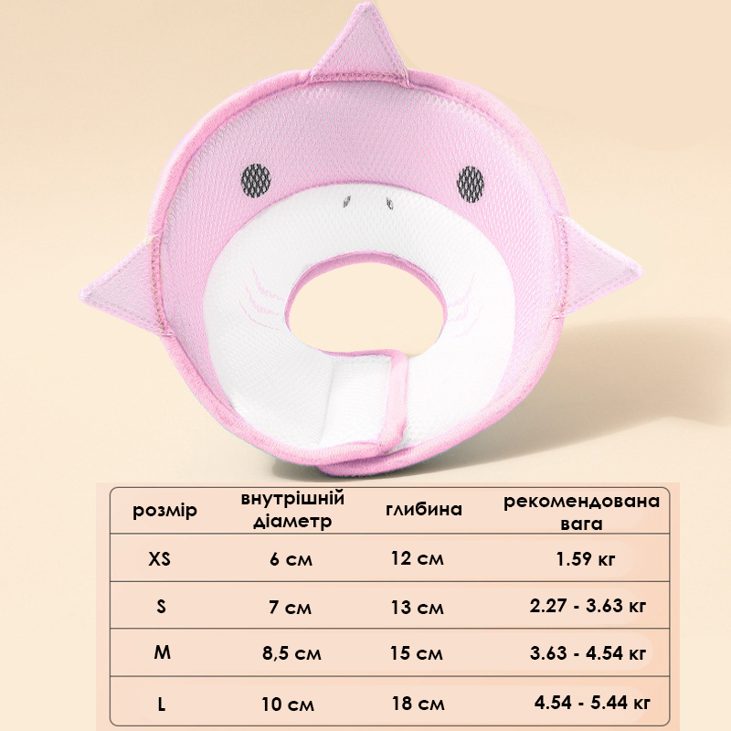 Мягкий воротник-подушка для кошек DT-613 послеоперационный защитный от вылизывания L Pink Shark