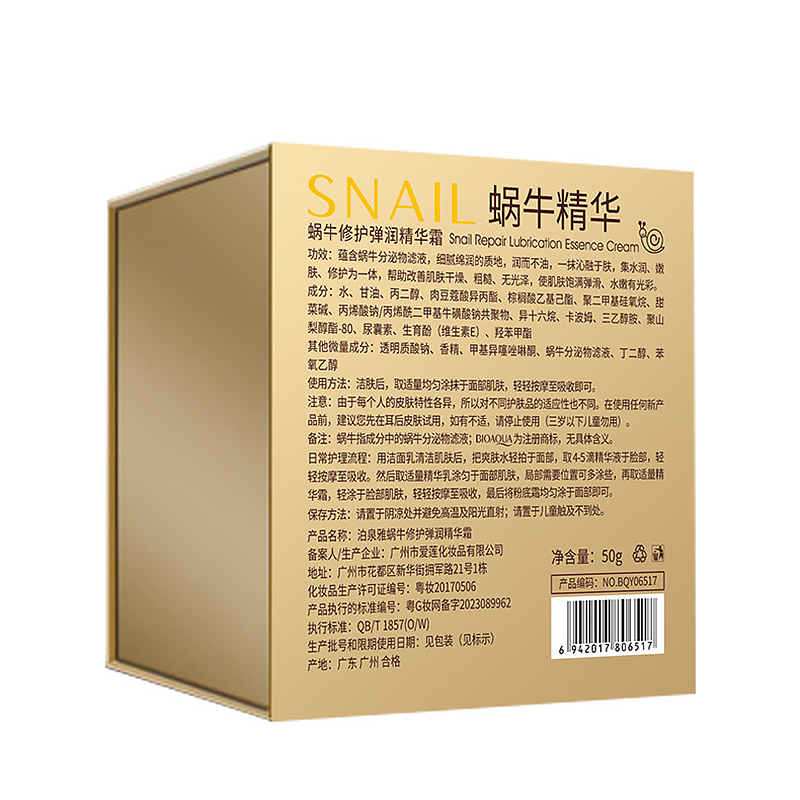 Крем для лица с муцином улитки BIOAQUA Snail Repair&Brithening 50 г.