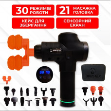 Ударный массажній пистолет тригерніх точек Boostex (massage gun) 30 режимов, 21 насадка, кейс.