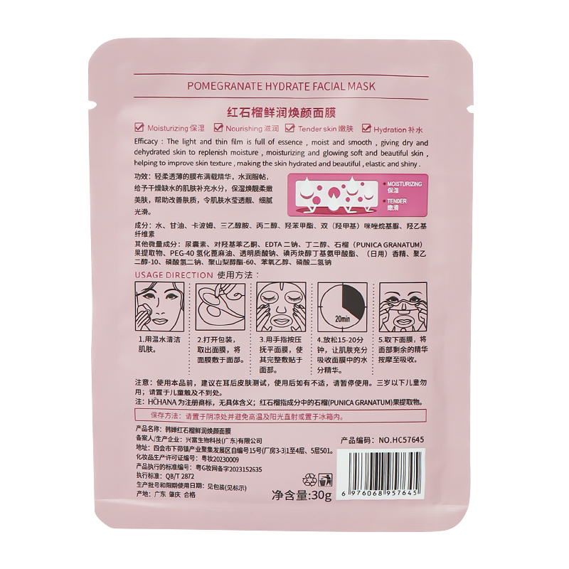 Маска для лица тканевая Hchana Redstone Grenade Moisturizing Mask Pomegranate