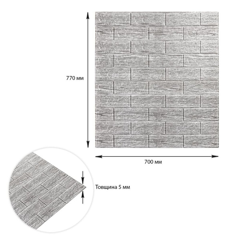 Самоклеюча декоративна 3D панель 700х770х5мм Сіра смужка цегла (183) SW-00000488