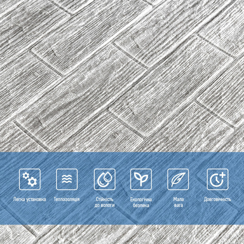 Самоклеюча декоративна 3D панель 700х770х5мм Сіра смужка цегла (183) SW-00000488