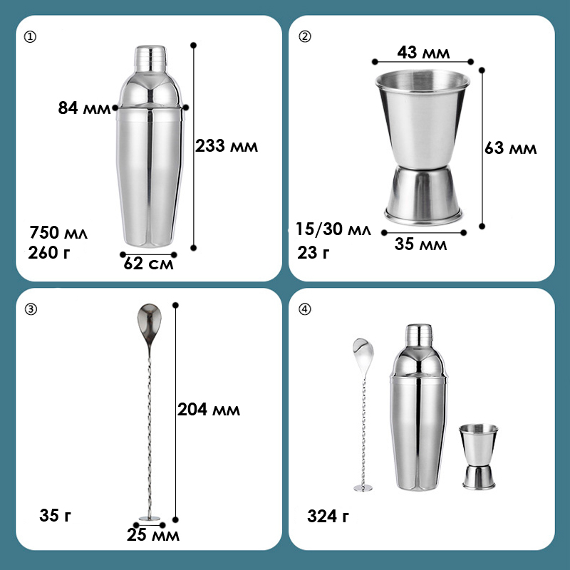 Набор для бара 3 предметов Youchen MC-3