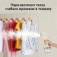 Отпариватель для одежды ручной утюг AL-8005 1000W White