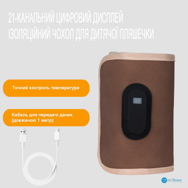 Портативный подогреватель N-025 для детской бутылочки USB цифровой дисплей Coffee