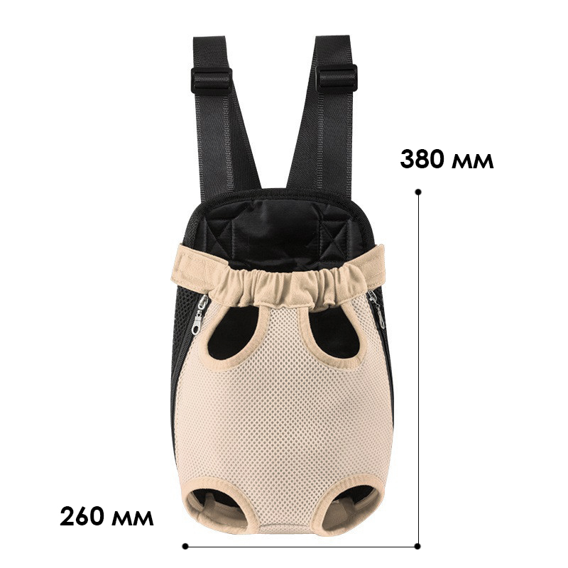 Рюкзак-кенгуру для животных DT854 Sand L