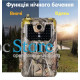 Фотопастка Suntek HC 900A з кутом огляду 120°, нічною зйомкою та датчиком руху для полювання і спостереження.
