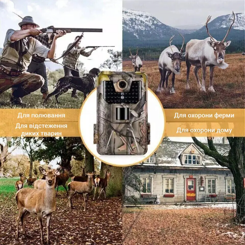 Фотопастка Suntek HC 900M з GSM модулем G2/G3/G4, нічною зйомкою та датчиком руху.