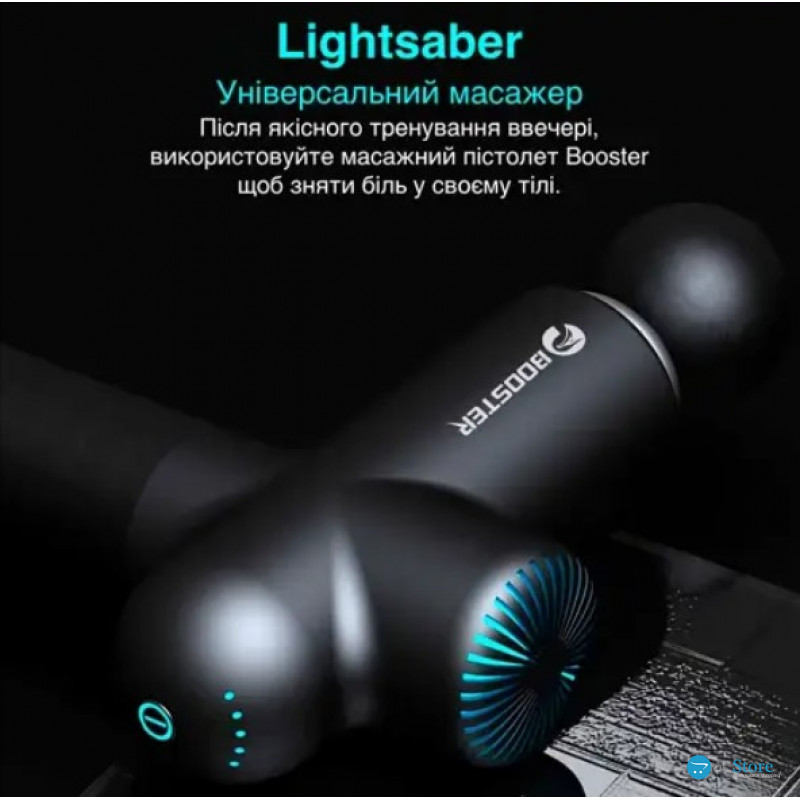Професійний перкусійний масажер Booster Lightsaber (24v) для масажу тригерних точок.