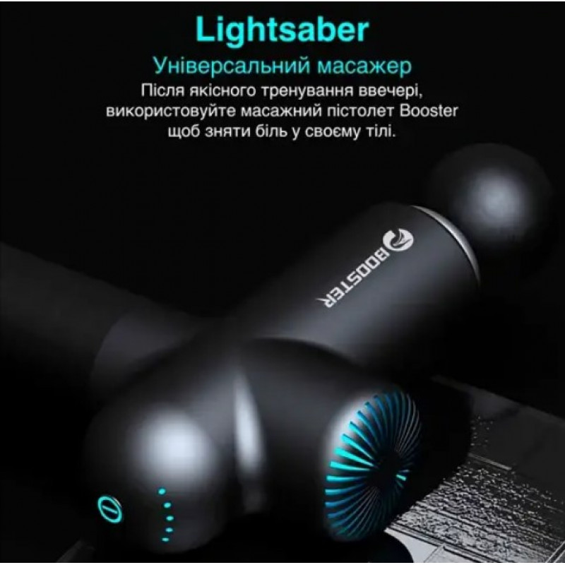 Професійний перкусійний масажер Booster Lightsaber (24V) — Ударний масажер для тіла