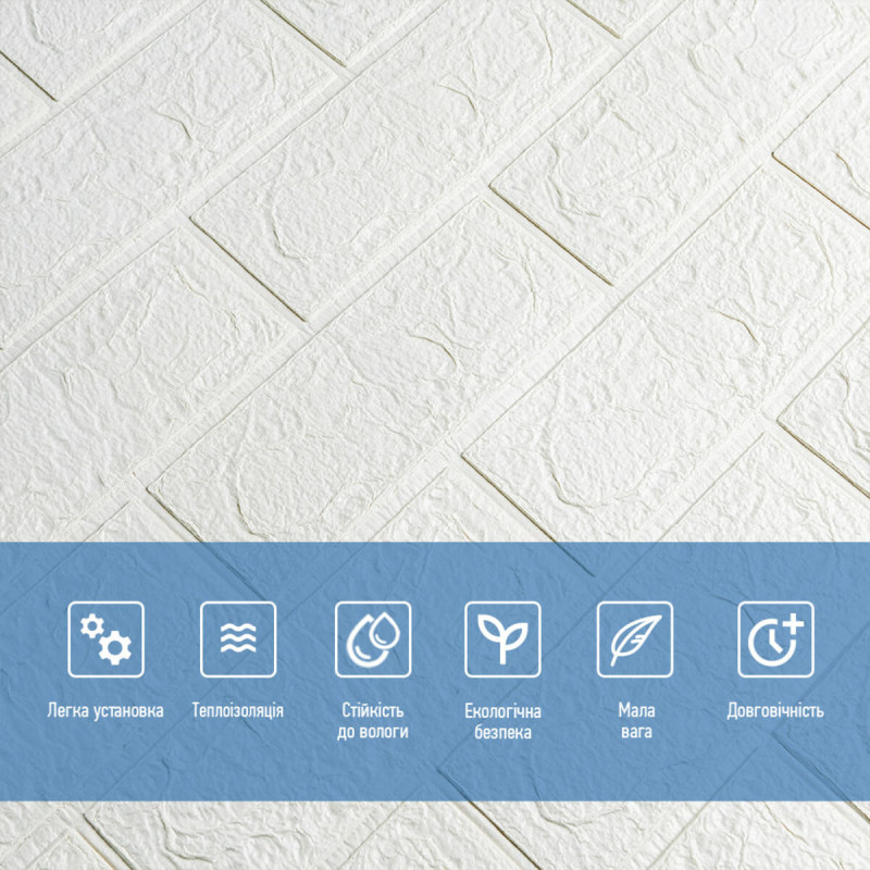 3D панель самоклеюча 700х770х3мм цегла Біла (001-3) SW-00000174