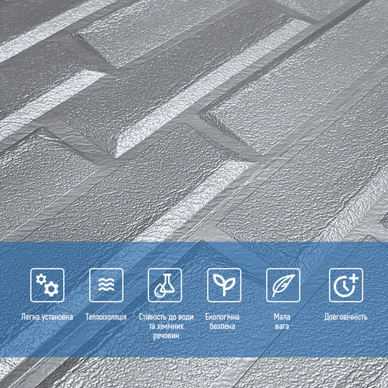 3D панель самоклеюча кладка 770х700х5мм Срібло (034) SW-00000217