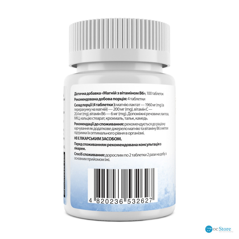 Магній з вітаміном В6, Magnesium with Vitamin B6, My Nutri Week, 200 мг, 100 таблеток (50 мг у таблетці)