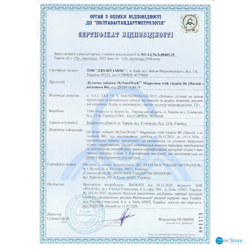 Магній з вітаміном В6, Magnesium with Vitamin B6, My Nutri Week, 200 мг, 100 таблеток (50 мг у таблетці)