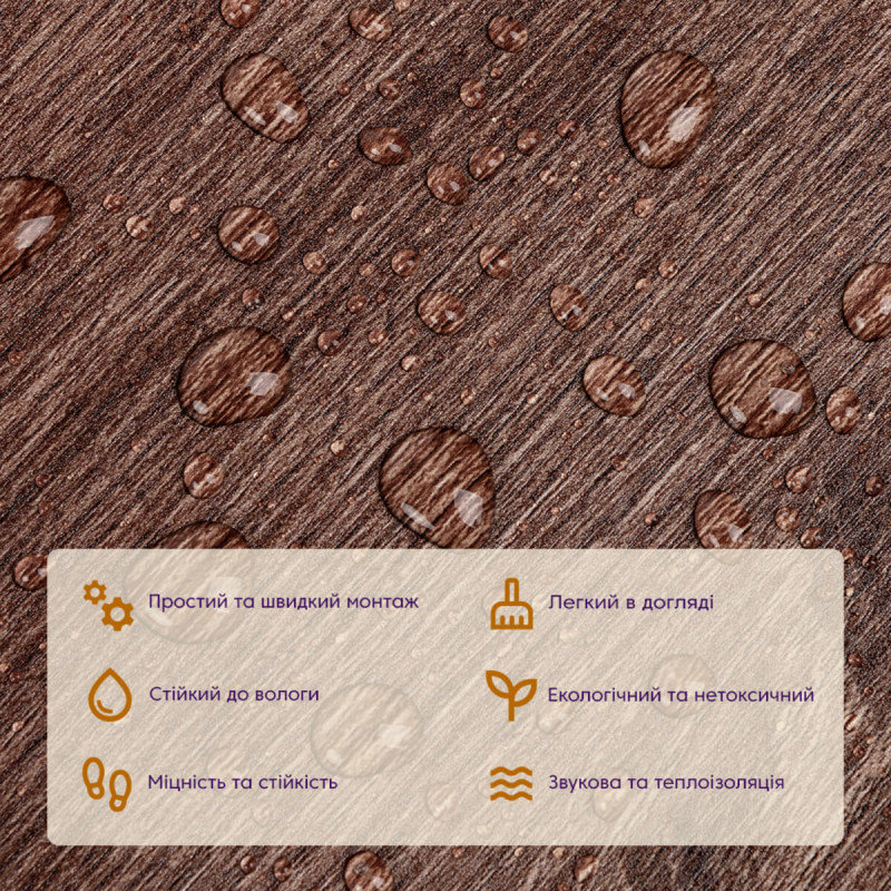 Самоклеюча вінілова плитка 152.4х914.4х1.5мм Каштан, ціна за 1 шт. (СВП-002) Матова SW-00000282