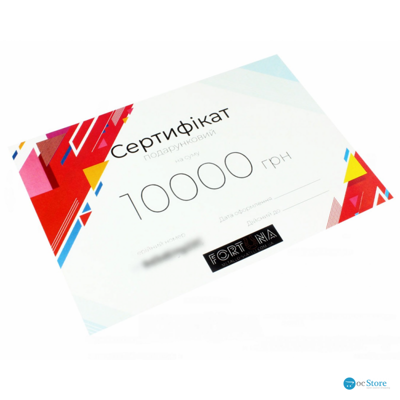 Подарунковий сертифікат 10000 грн