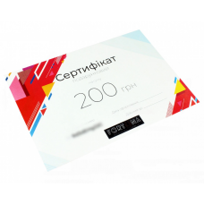 Подарунковий сертифікат 200 грн