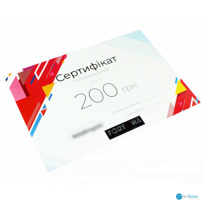 Подарунковий сертифікат 200 грн