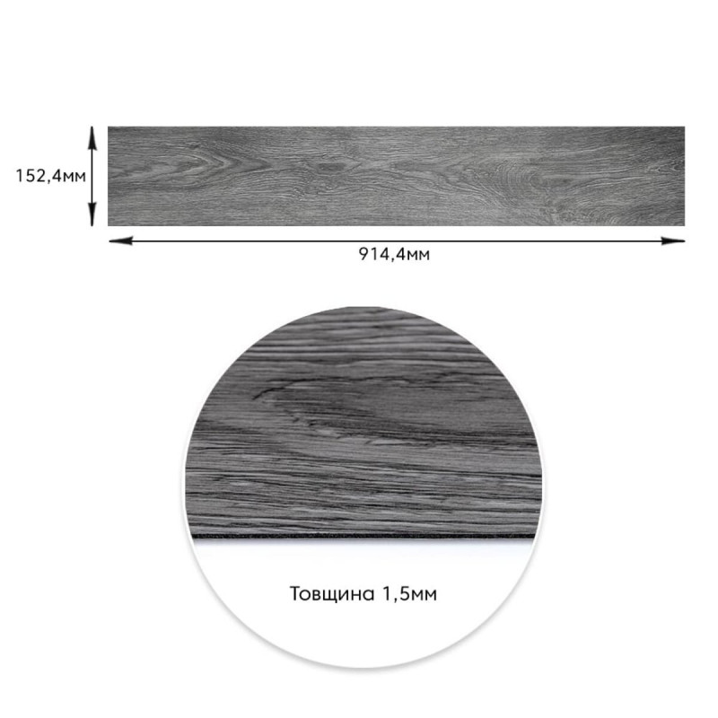Самоклеюча вінілова плитка 152.4х914.4х1.5мм Попелясте дерево, ціна за 1 шт. (СВП-003) Матова SW-00000284